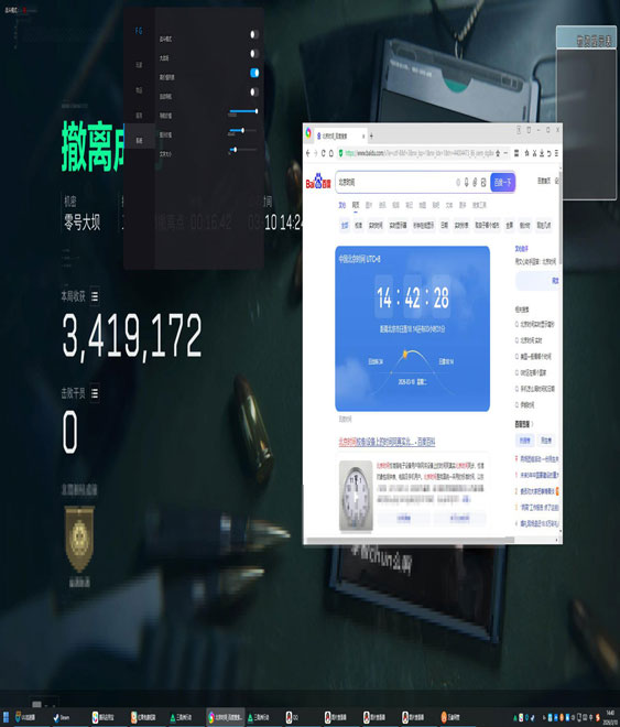 手游三角洲外挂下载软件效果